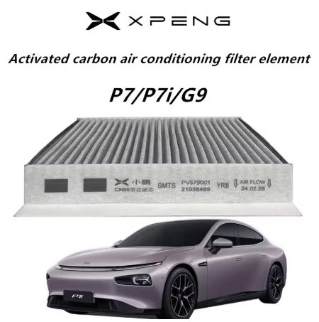פילטר אוויר למזגן לרכבי XPENG  P5/G3/P7/G9